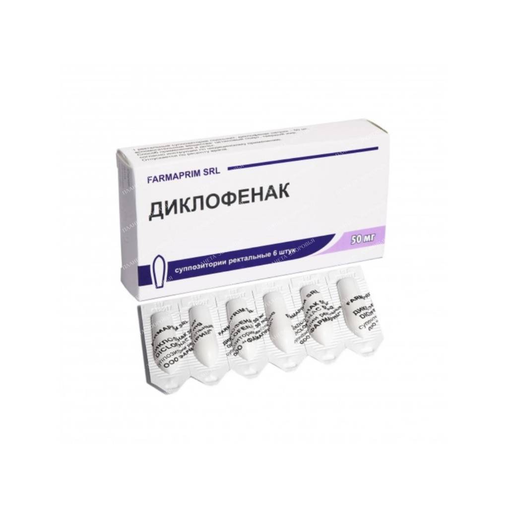 Diclofenac rectal suppositories 50mg №6x1