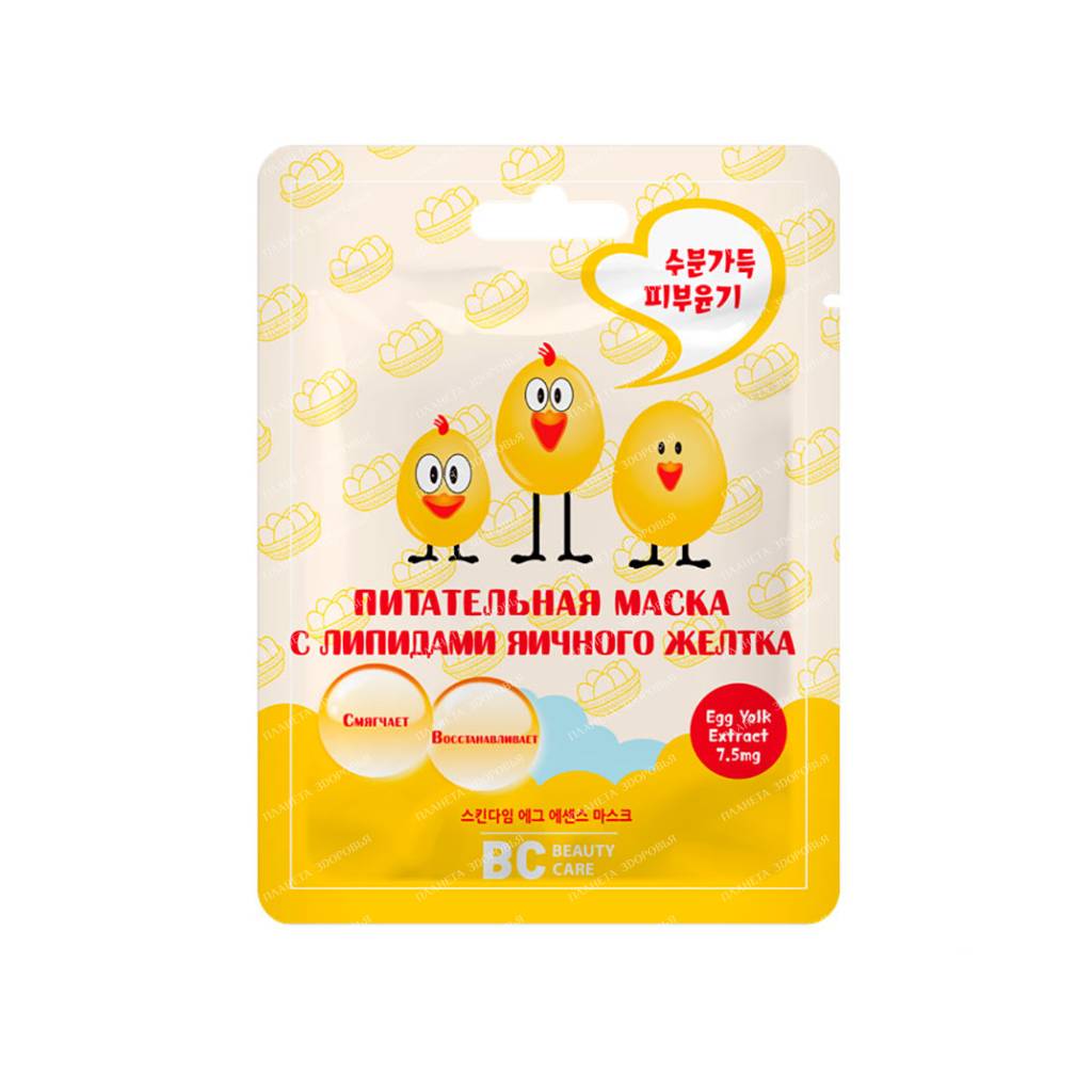 BC Beauty Care Nourishing mask (with egg yolk lipids), 26 ml
