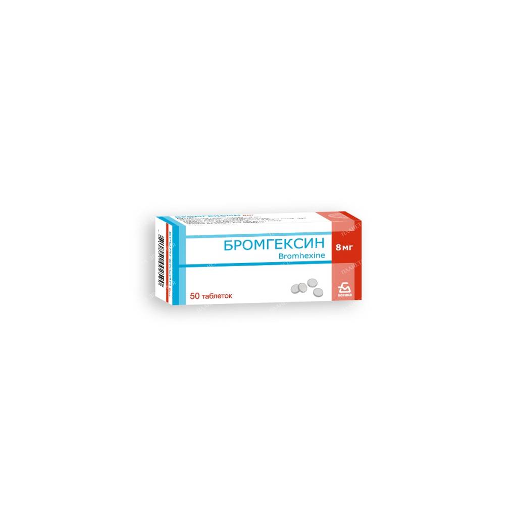 Bromhexine tablets 8mg №10x5