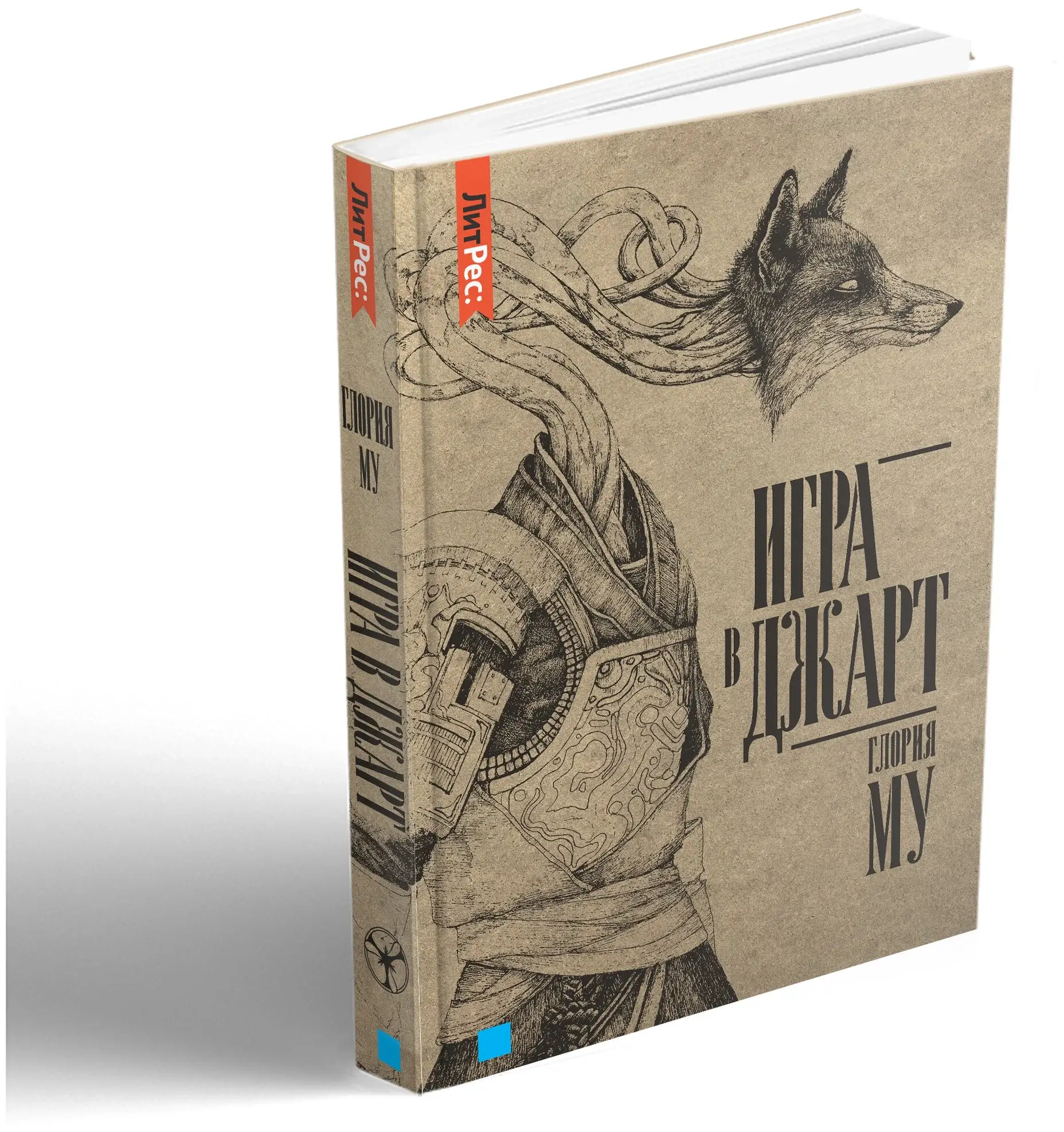 Игра в джарт фото книги 2