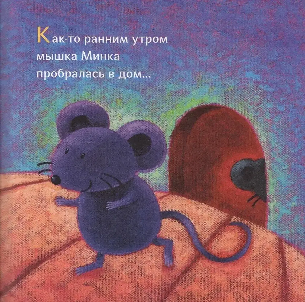 Мышкина открытка фото книги 2