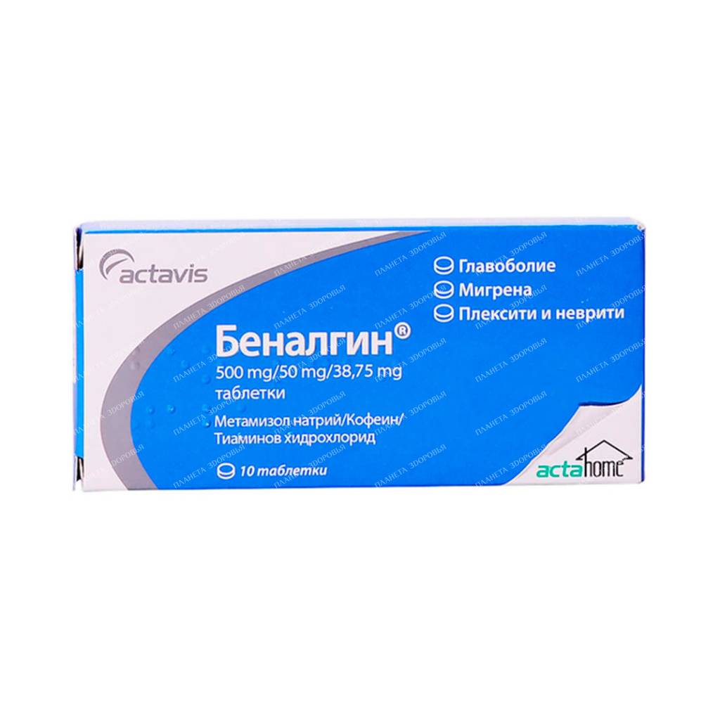 Benalgin tablets №10x1