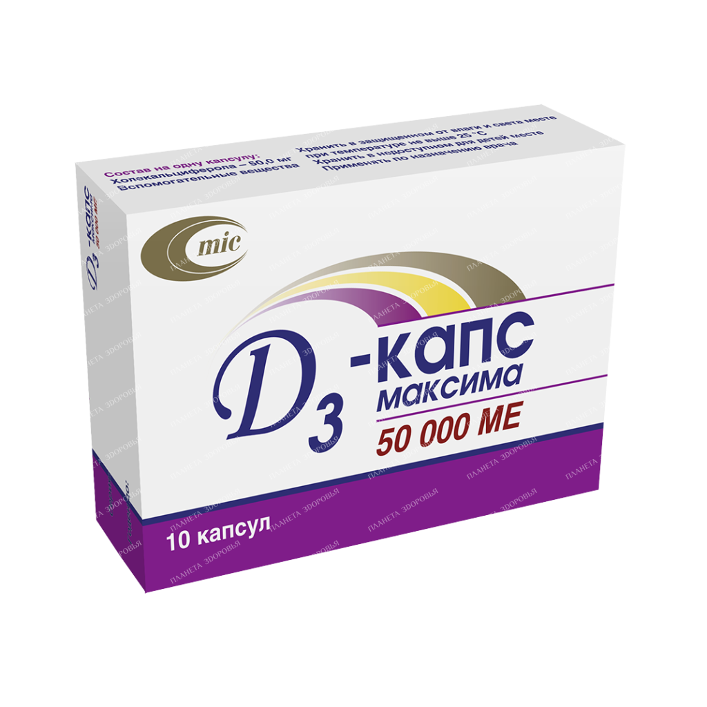 D3-CAPS MAXIMA capsules 50000ME №10x1