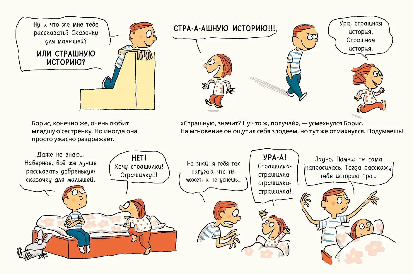 Сказки на ночь для Селесты. Книжка с очень загадочными картинками фото книги 3