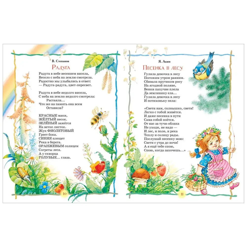 Любимая книга дошкольника фото книги 3