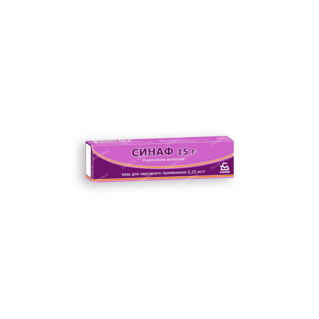 Sinaf ointment 0.25mg/g 15g №1