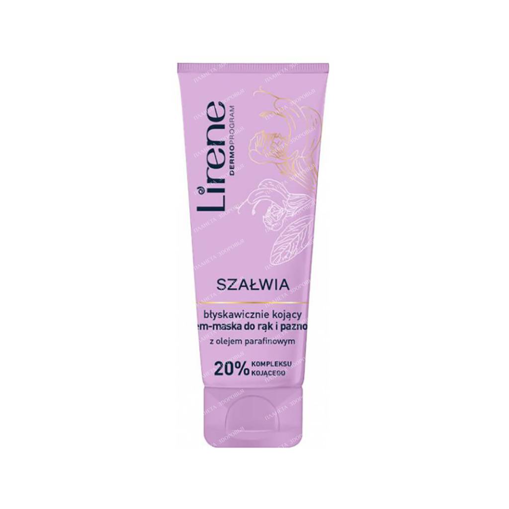 Lirene Instantly soothing cream-mask for hands and nails with sage extract and paraffin oil, 75 ml