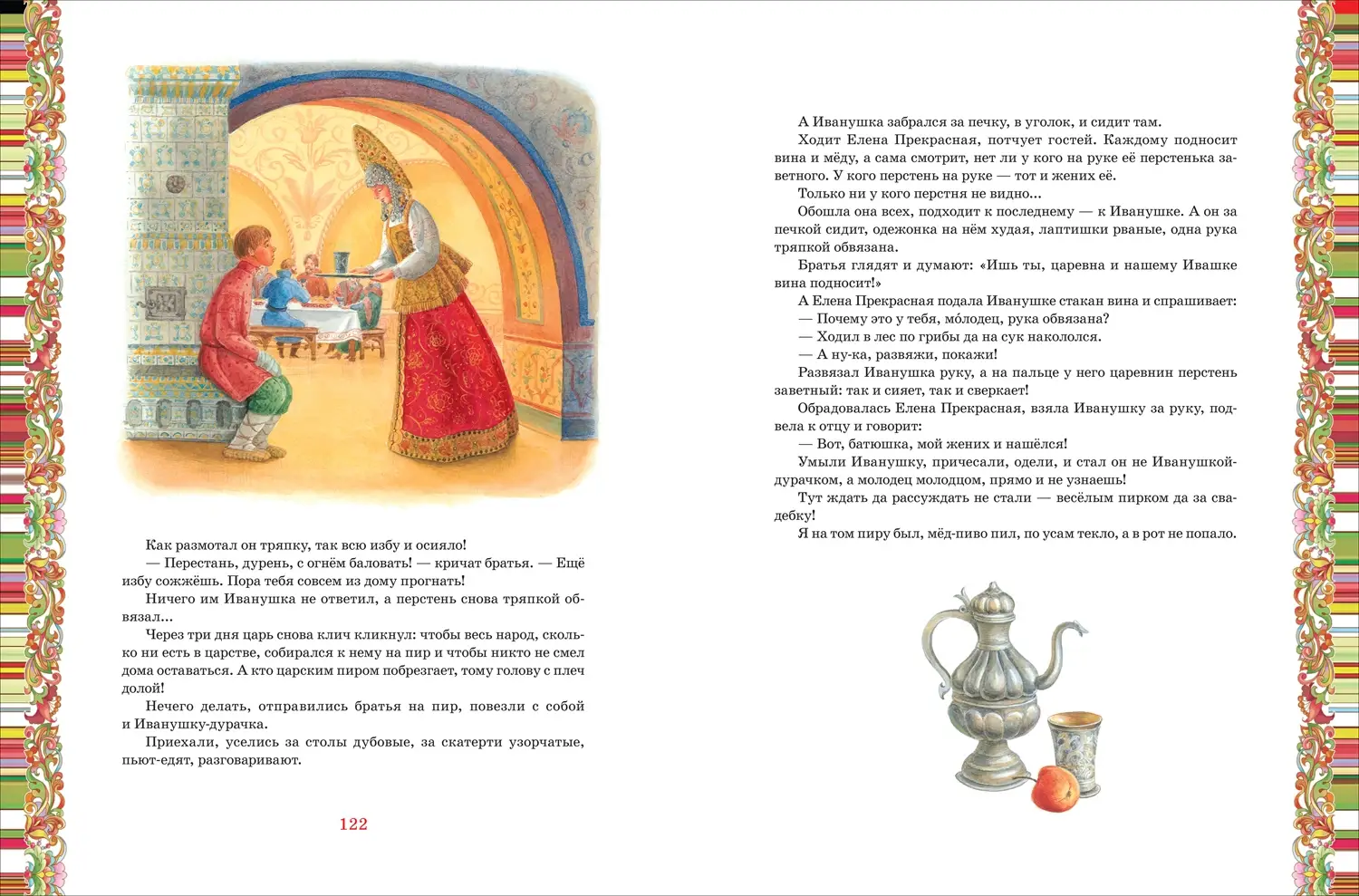 Русские сказки фото книги 3