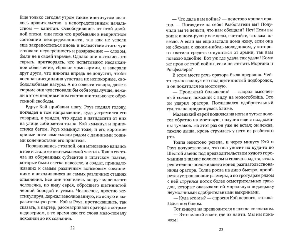 Волосы Вероники фото книги 5