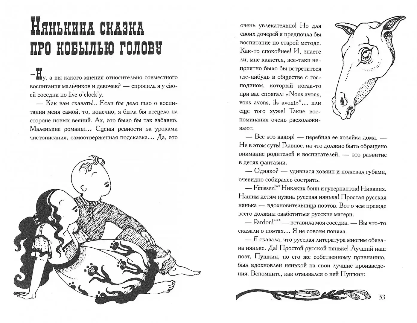 Демоническая женщина фото книги 3