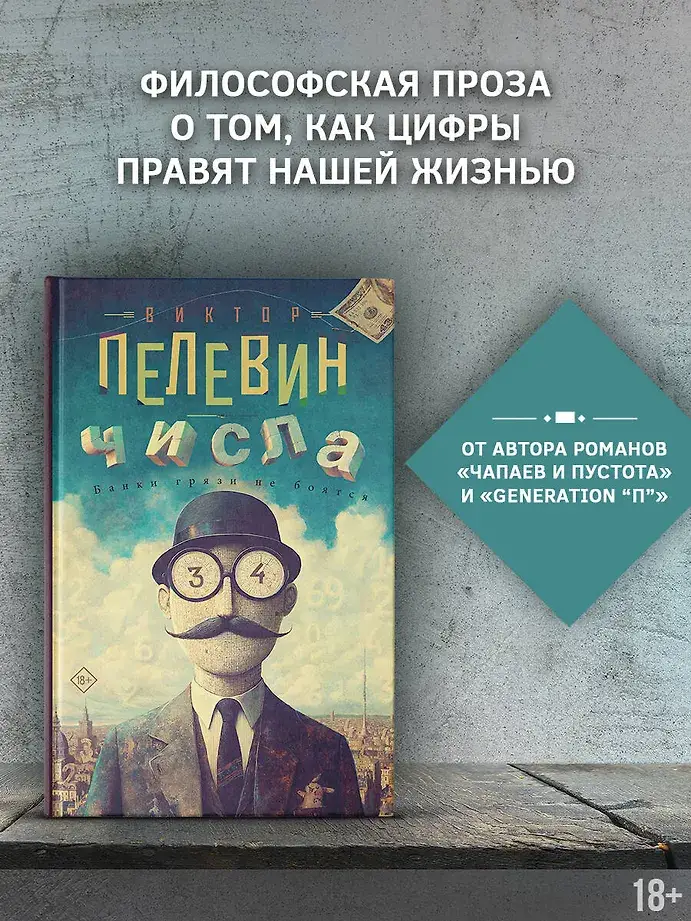 Числа фото книги 4