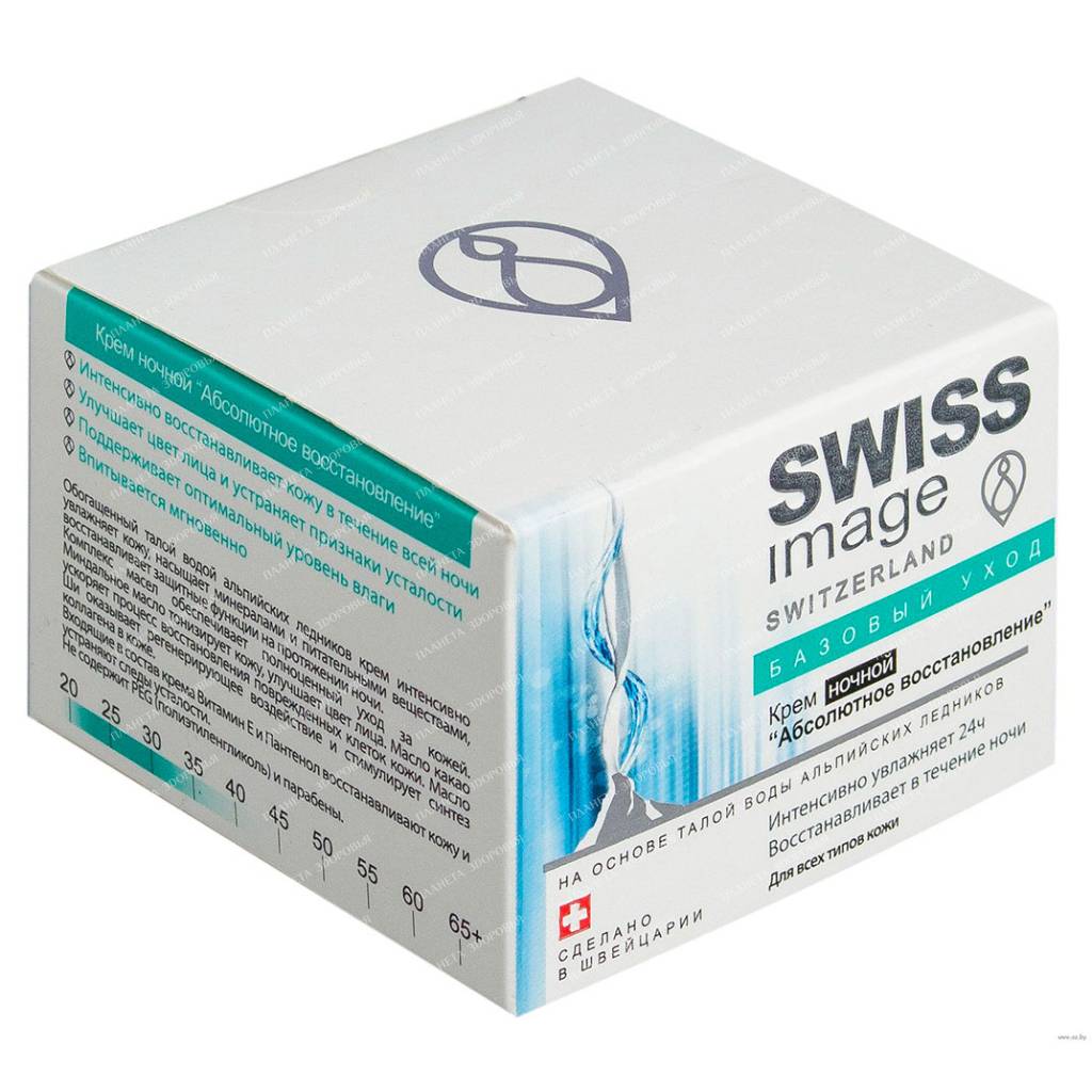 SWISS image Night cream "Absolute recovery" 50ml