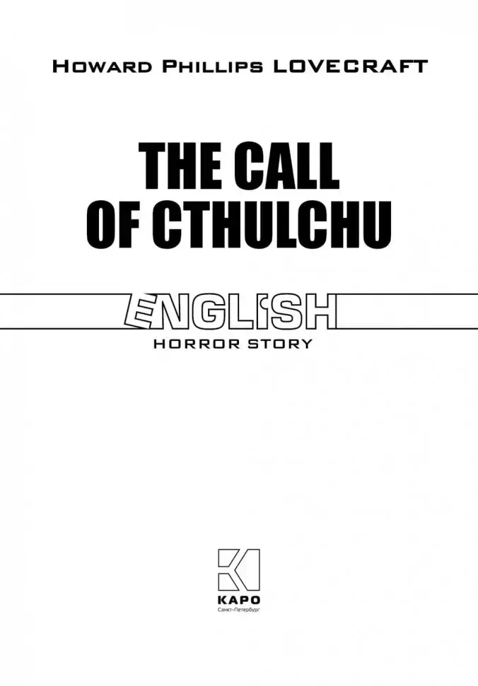 Зов Ктулху. The Call of Cthulhu фото книги 2