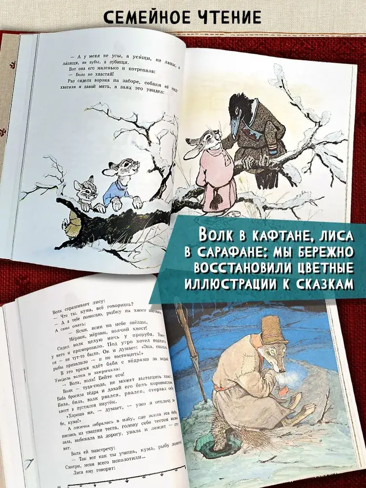 Русские народные сказки. Рисунки Е. Рачёва фото книги 5