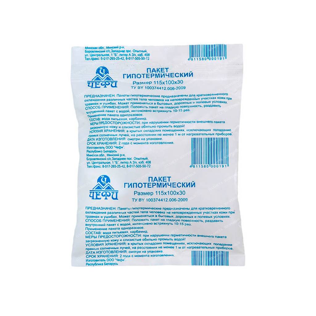 hypothermic package