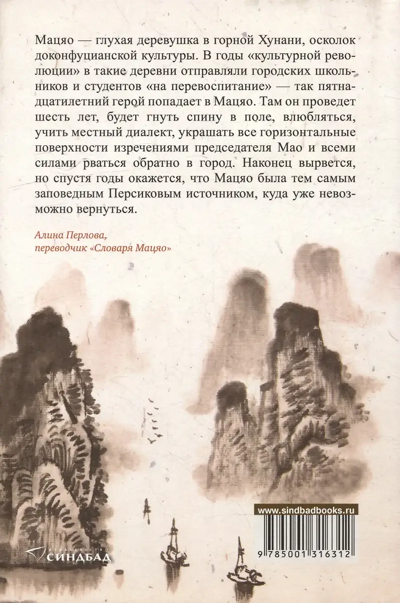 Словарь Мацяо фото книги 2