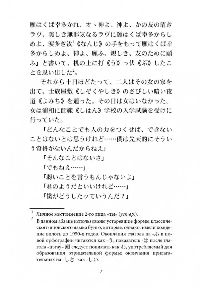 Сельский учитель фото книги 7