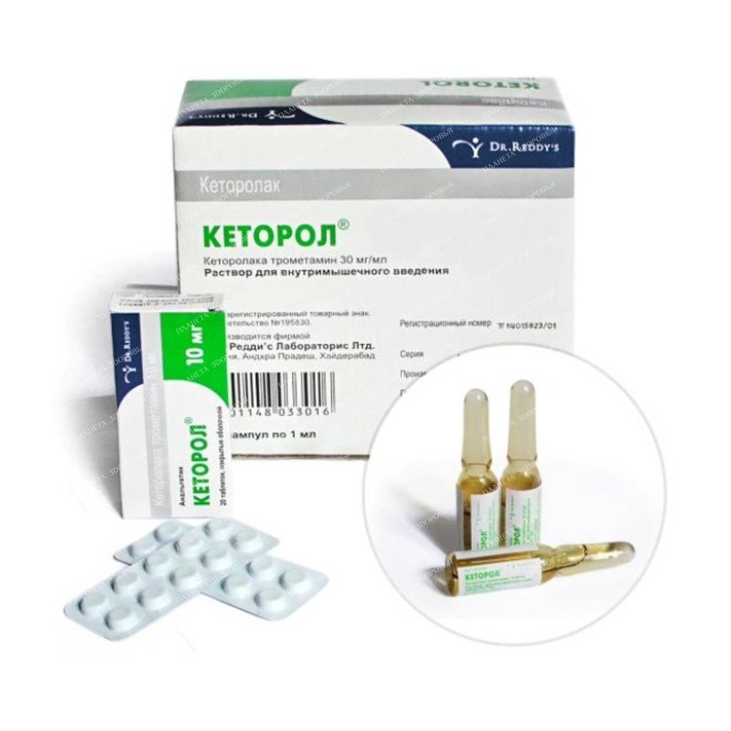 Ketorol solution for intramuscular injection 30mg/ml in ampoules 1 ml No. 10x1