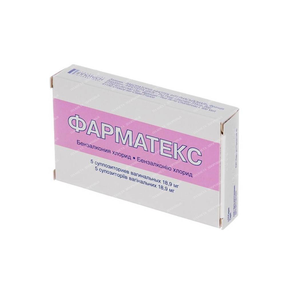 Pharmatex vaginal suppositories 18.9mg №5x2