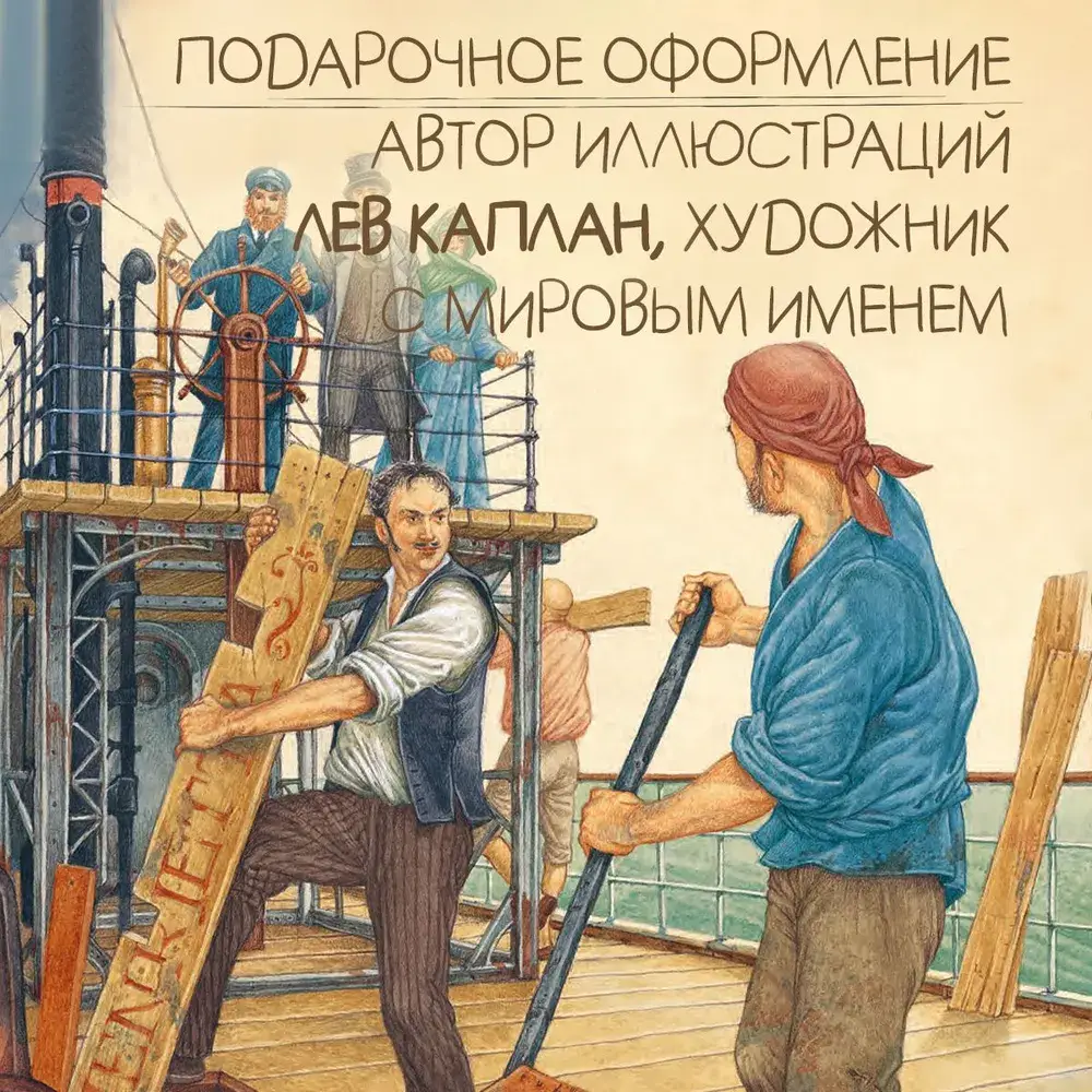 Вокруг света в 80 дней фото книги 5