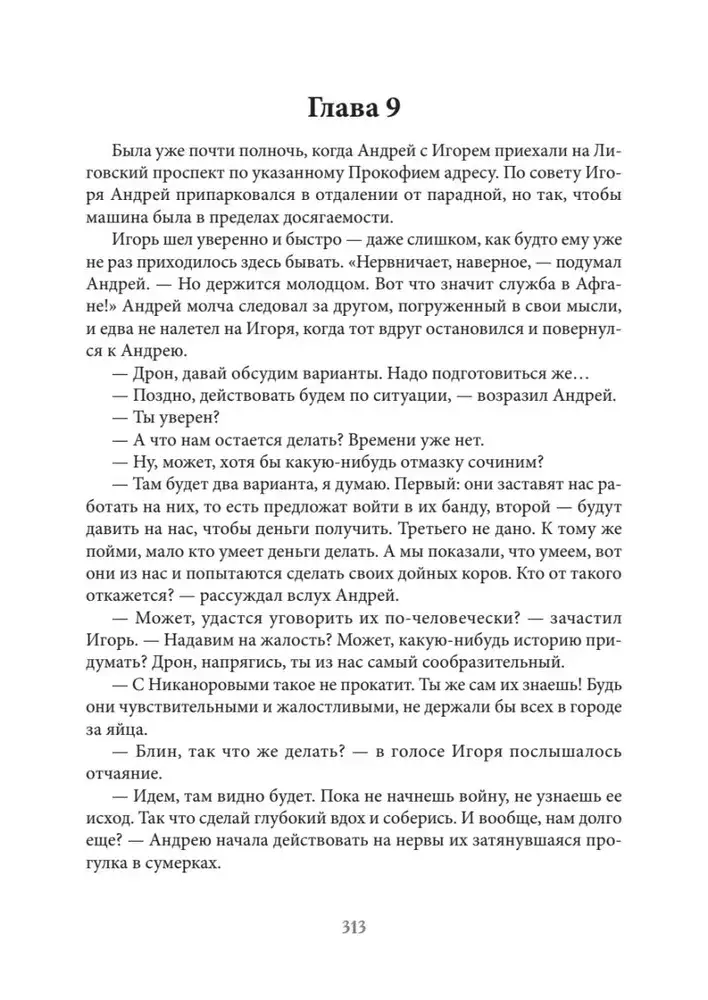 Кара фото книги 3
