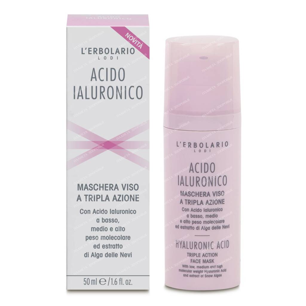 L'Erbolario "Hyaluronic Acid" Triple Action Facial Mask, 50 ml