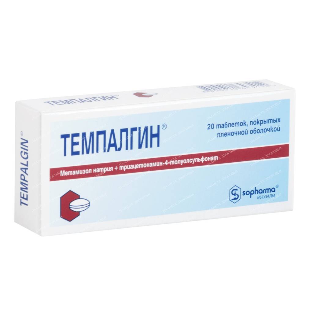 Tempalgin tablets p/o 500mg/20mg №10x2