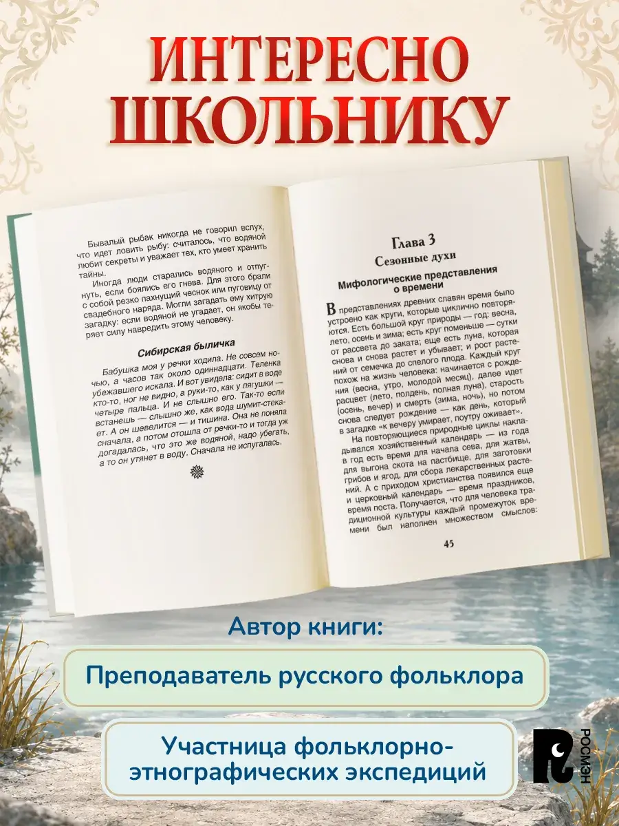 Славянские мифы фото книги 3