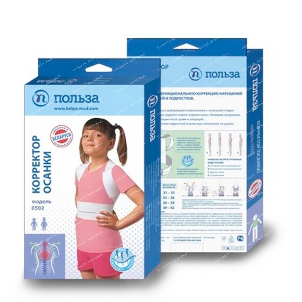 Posture corrector size 1 model 0502 (white)