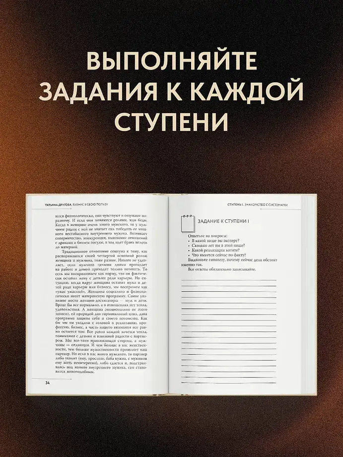 Бизнес в свою пользу. Фокус на экспертность фото книги 4