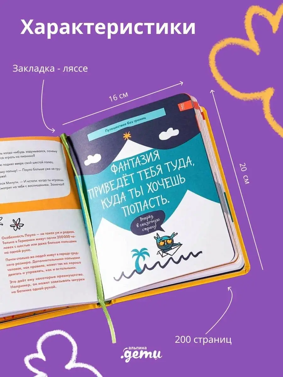 Ежедневник "6 минут для детей". Комплект из 5-ти штук фото книги 5
