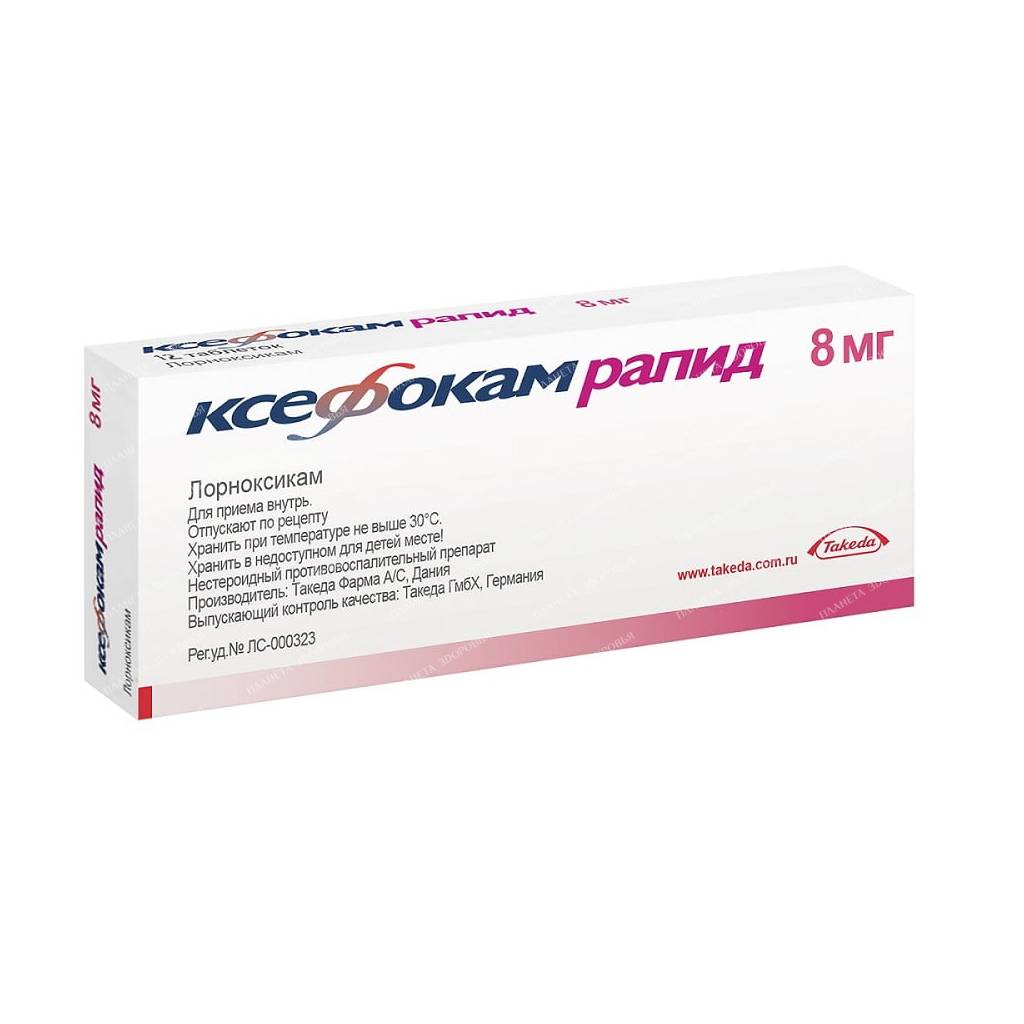 Xefokam Rapid pills p/o 8mg №6x1