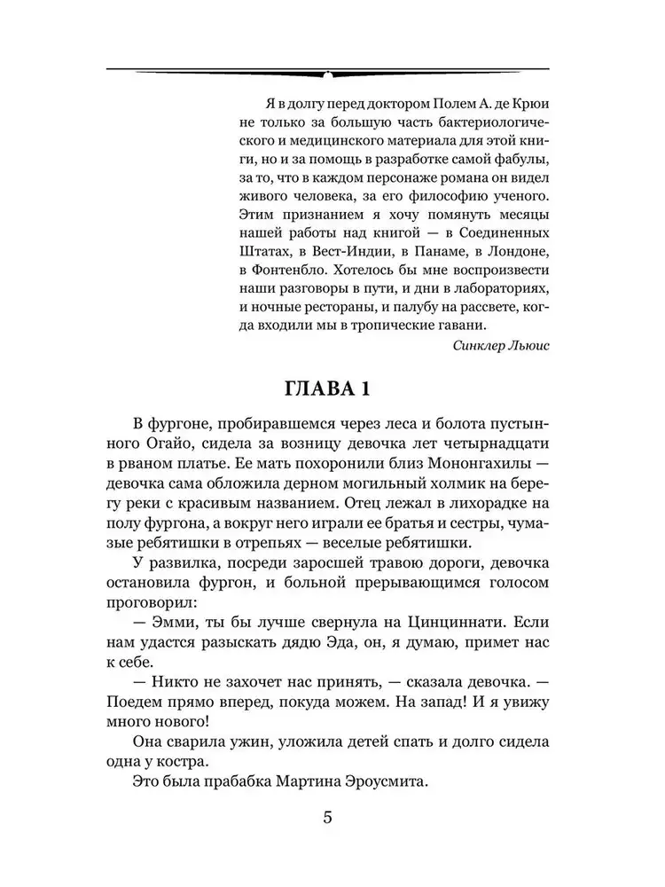 Эроусмит фото книги 3