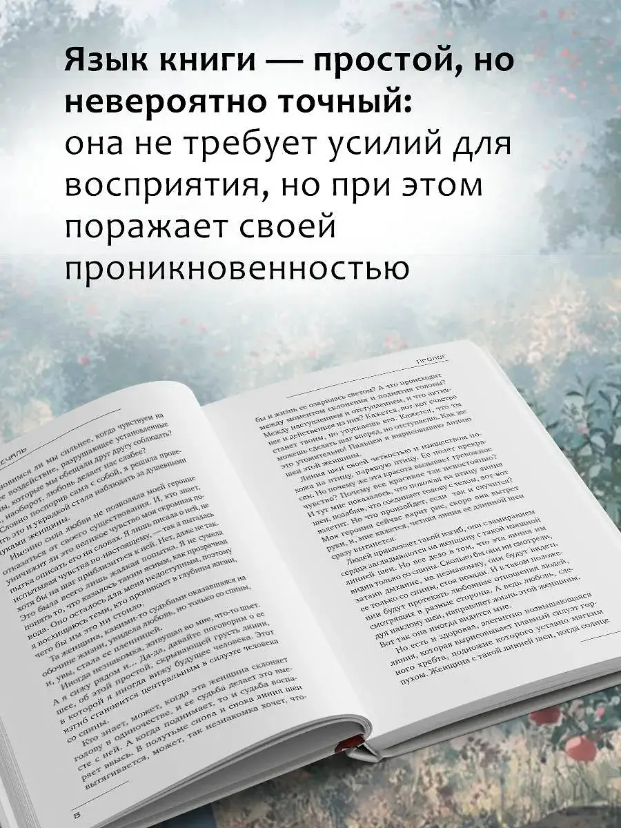 Глубокая печаль фото книги 5