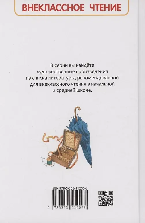 Поллианна фото книги 2