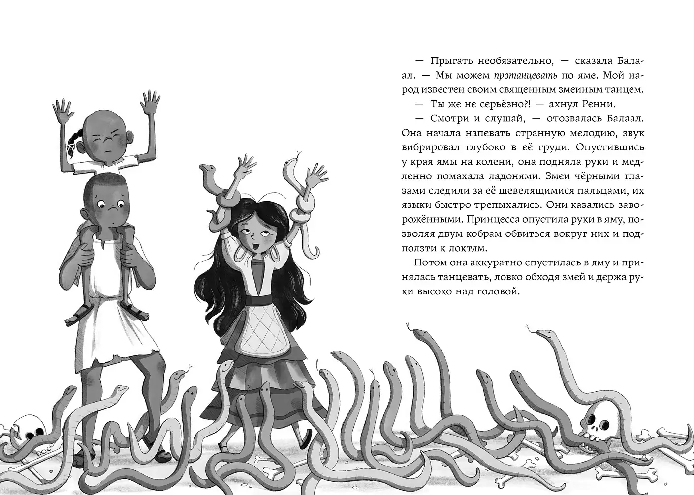 Скарабей сердца фото книги 4