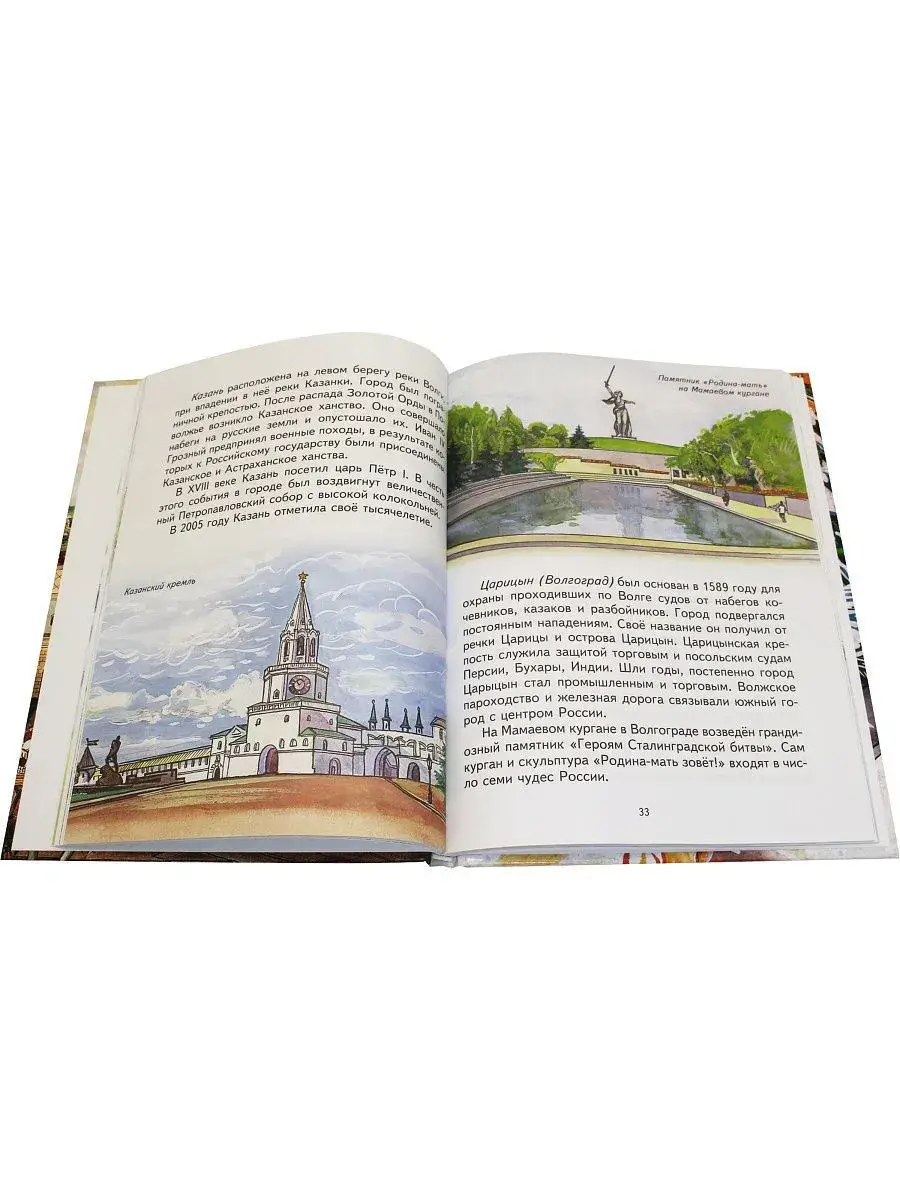 Детям об истории России фото книги 4