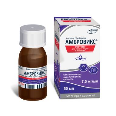 Ambroxol Solution for Oral and Inhalation Use 7.5mg/ml 50ml