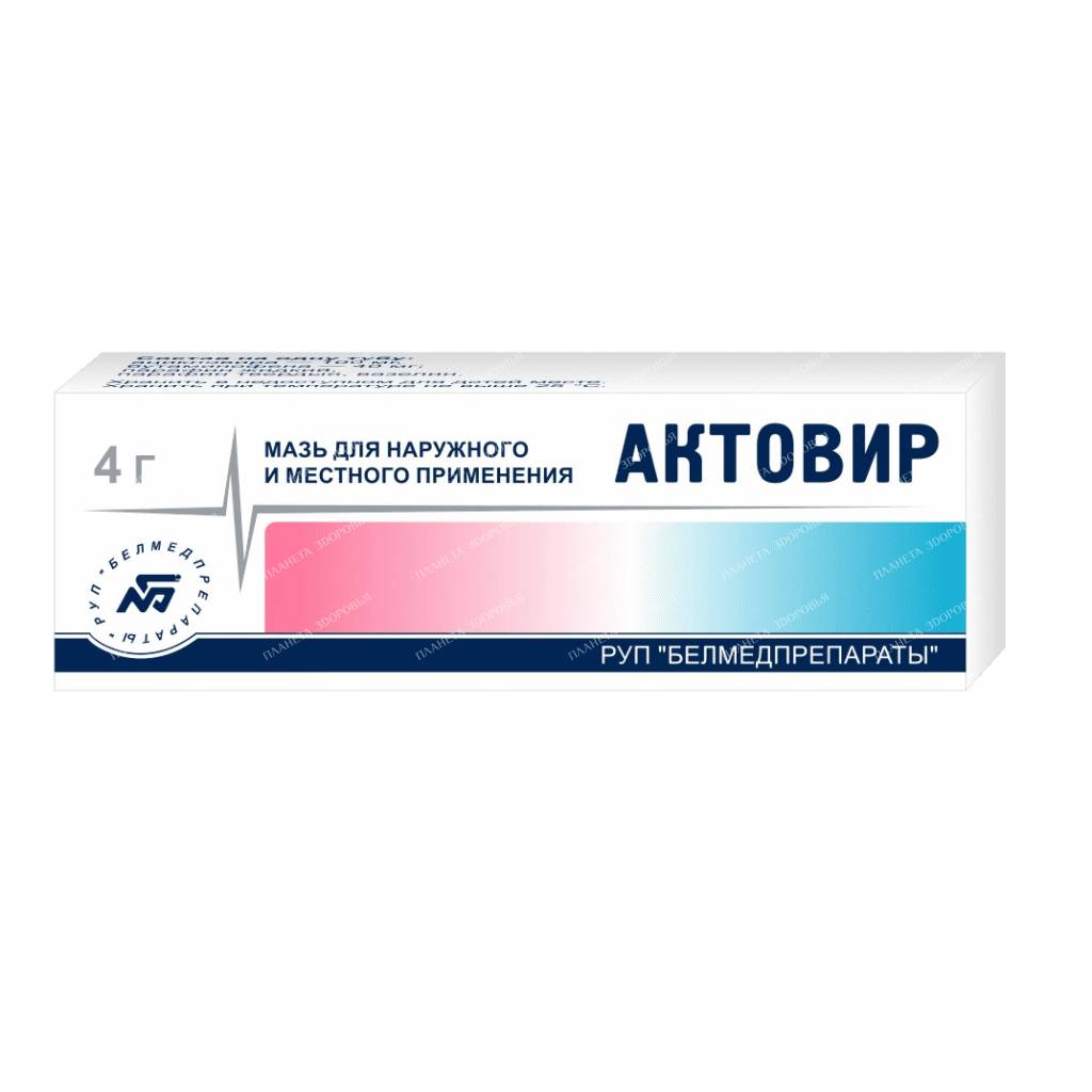 Actovir ointment 4g №1