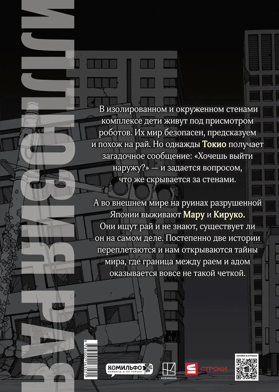 Иллюзия рая. Том 1 фото книги 2