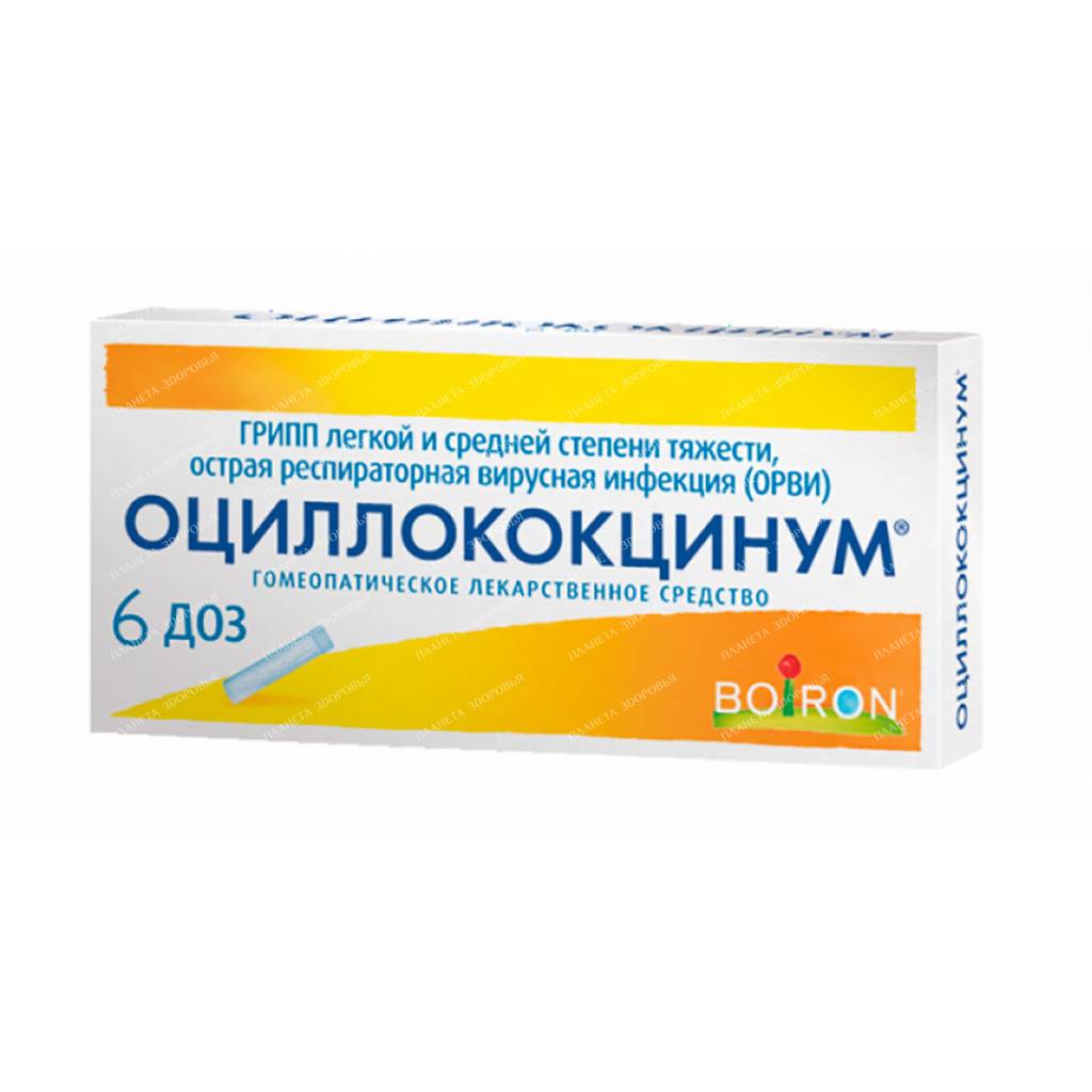 Oscillococcinum granules 1g in a tube №3х2