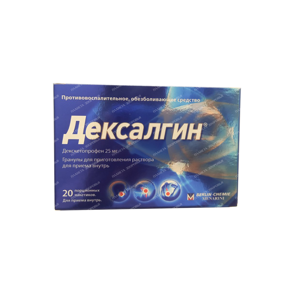 Dexalgin granules for solution for oral administration 25mg in bags No. 20