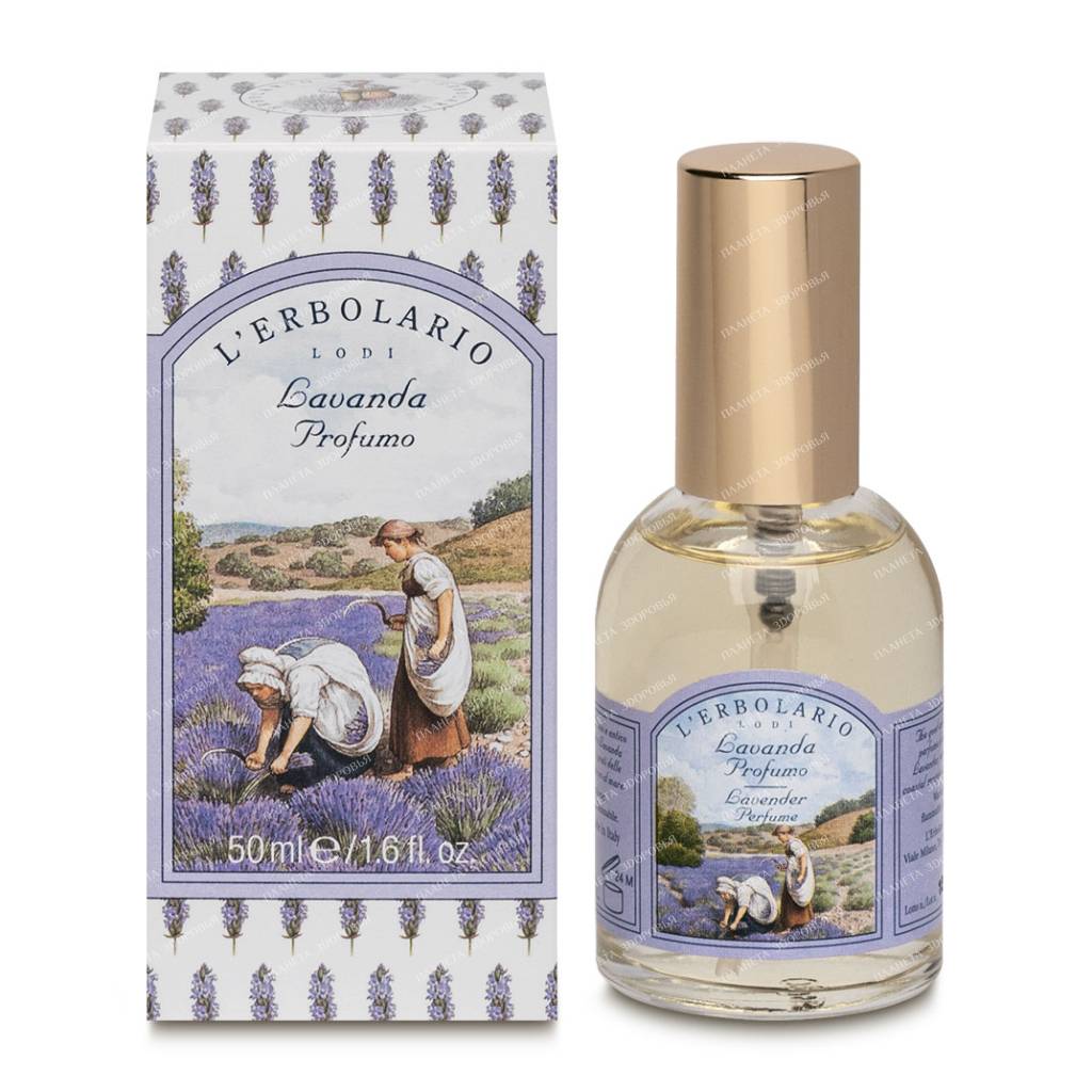 L'Erbolario "LAVENDER" Eau de Parfum, 50 ml
