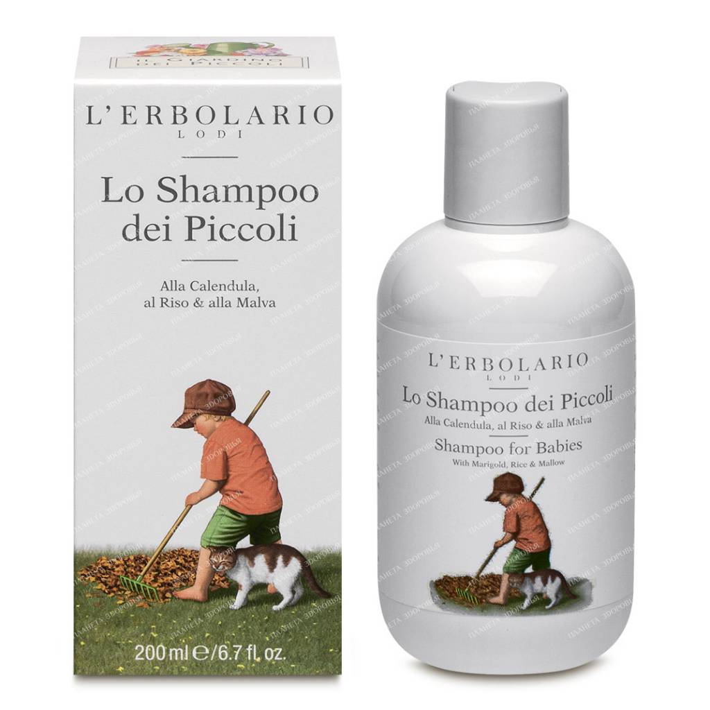 L'Erbolario Baby Shampoo with Calendula, Rice and Mallow, 200 ml