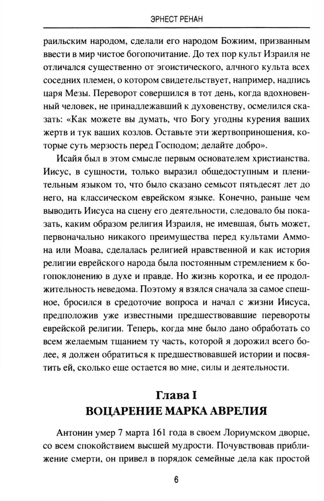 Марк Аврелий и конец античного мира фото книги 4