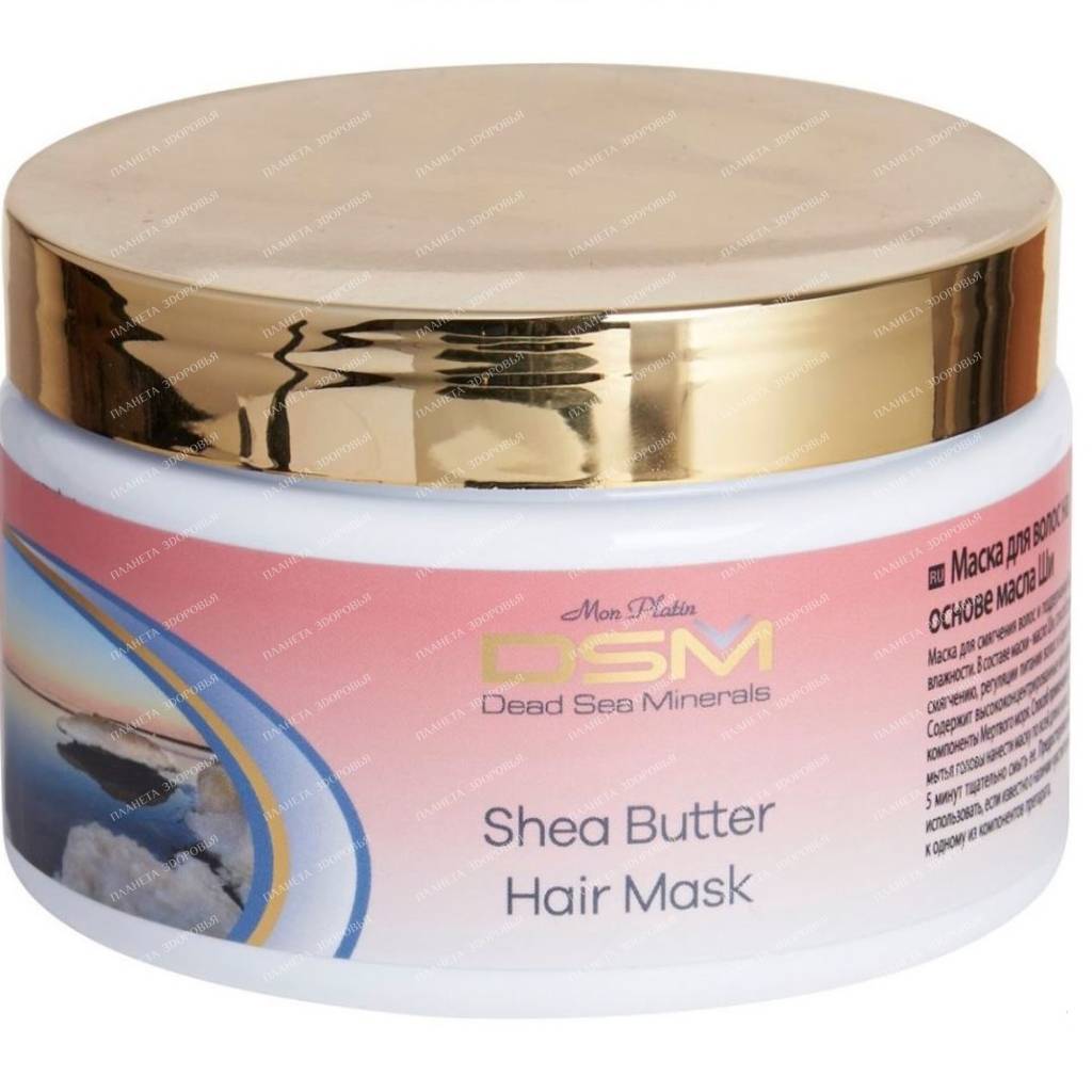 Mon Platin DSM Shea Butter Hair Mask, 250 ml