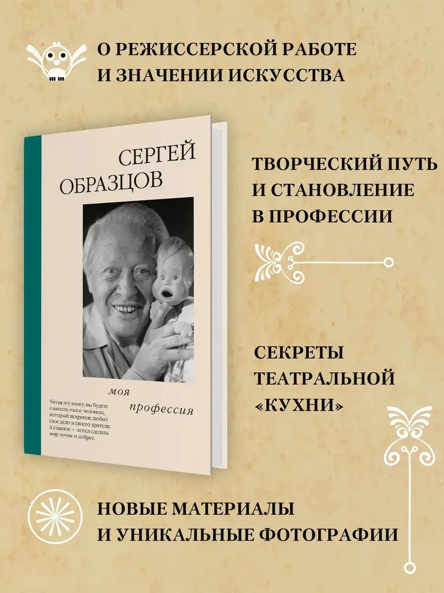 Моя профессия (с суперобложкой) фото книги 3