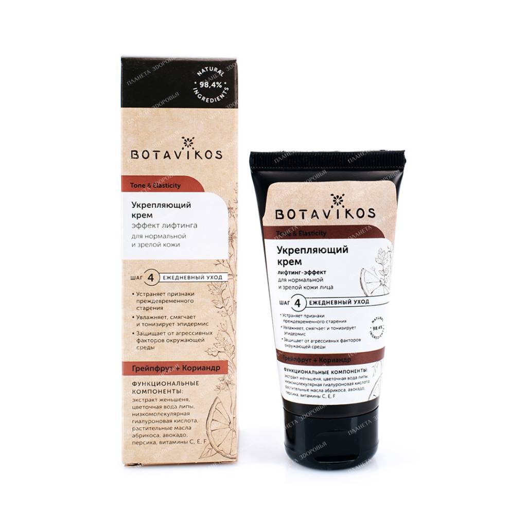 Botavikos Strengthening lifting cream for normal and mature skin Grapefruit + Coriander TONE&ELASTICITY, 50ml