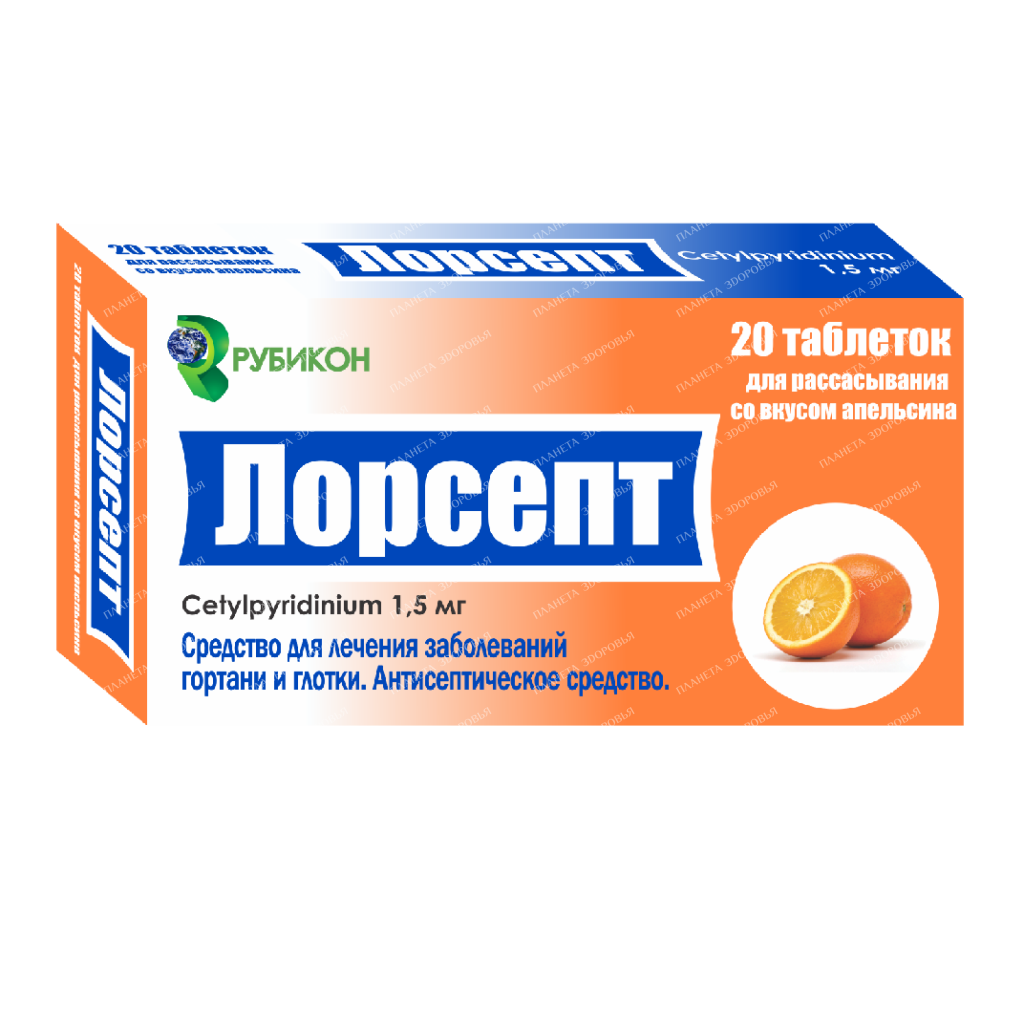 Lorsept lozenges with orange flavor №10х2