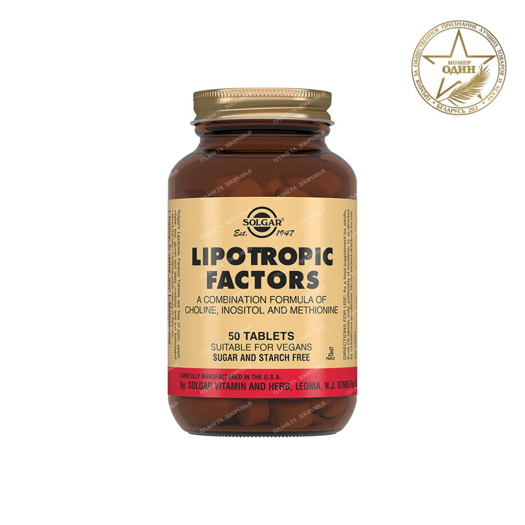Lipotropic factor tablets №50
